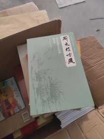 斯文传古风：邓拓捐赠古代绘画精品展