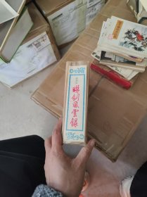 聊剑风云录