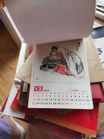 1973年挂历:《人民中国》月刊综合杂志出品(关山月、李斛、陈学中、林丰俗、萧淑芳、宋文治、吴作人、李可染、钱松喦、李苦禅、黄胄等名家绘画作品,12张全