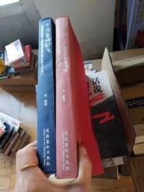 张强艺术学体系 总第肆卷 学术圈 卷四 中国画学丛书 02 中国画论体系.张强艺术学体系总第三十卷艺术卷卷八【2本合售】