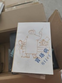 官场病：帕金森定律