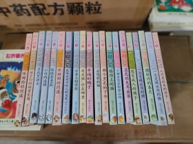 杨红樱 笑猫日记【20本合售】