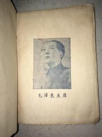 原中国人民解放军滇桂黔边区纵队第九支队副政委 袁用之 50年代省农协土地改革干训班学习笔记本 写有1951年云南省主管土改工作的于一川 总结减租退押报告、大理鹤庆第二区十四村干部名单、工作布置、反革命情况等当年云南土改工作内容