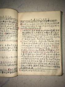 原中国人民解放军滇桂黔边区纵队第九支队副政委 袁用之 50年代省农协土地改革干训班学习笔记本 写有1951年云南省主管土改工作的于一川 总结减租退押报告、大理鹤庆第二区十四村干部名单、工作布置、反革命情况等当年云南土改工作内容