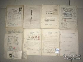 50年代 广东考生 何开善的高考准考证、健康证、申请报考表、入团志愿书（因海外关系、上级团委未予批准）一组教育资料等合售