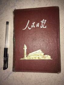 1955年上海市民联中学教工会 王琦等40多人签名送给赵国珍的笔记本，基本写满柯庆施，魏文伯，陈琳瑚报告记录等内容