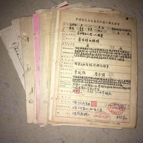 1951年江西省委党校青干班学员、1952年青年团江西省团校第一期学员、1957年江西省商业干部学校学员、1979年武夷山医院院长高德福（江西省贵溪新田乡人）资料原件