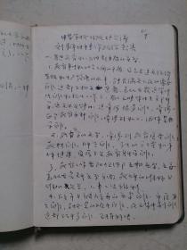 50年代上海师范大学汪其谦的笔记本 大部分写了当年上海教育系统反右时期 陈琳瑚 柯庆施 陈毅 等人报告等内容（内夹一张赠送汪其谦的手札）