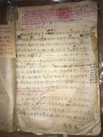 《中华民国史资料丛稿·大事记》 1937年7月草稿（封面毛笔写 杨绛译）