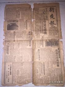 民国 高奇峰先生逝世二周年纪念特刊 民国24年新夜报， 高奇峰 （1888-1933）高剑父胞弟、同盟会员广东番禹人、为岭南派创始之人之一