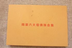 虎皮檀、黑檀、黄花梨、金丝檀、黄金檀、紫罗兰手串文玩手把件