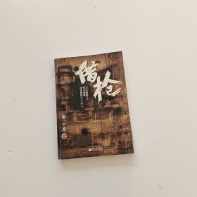 《借枪》龙一（龙一签赠本）