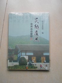 吴越遗风—长兴名山荟萃