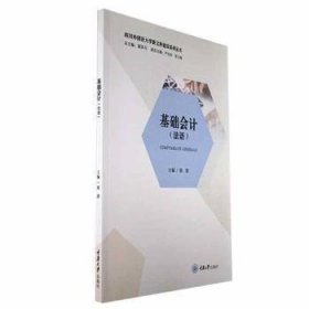基础会记（法语）