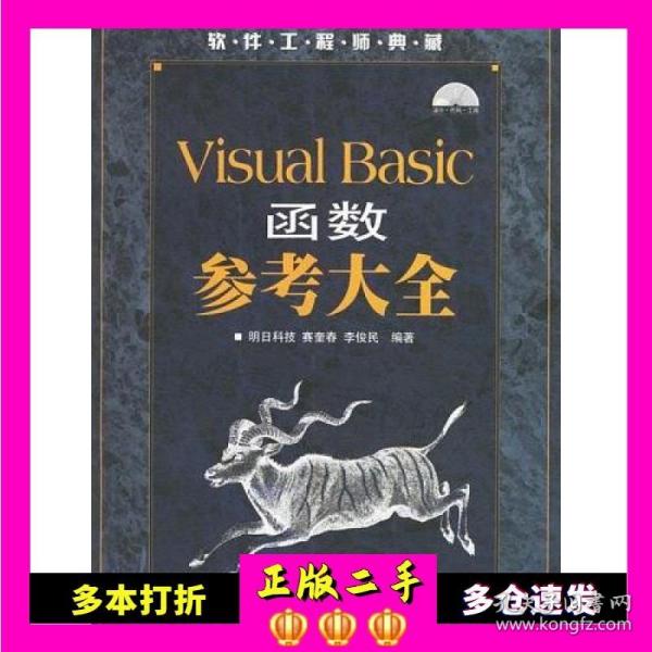 Visual Basic函数参考大全