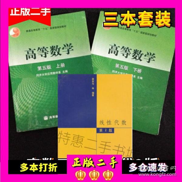 高等数学第五版（上册）