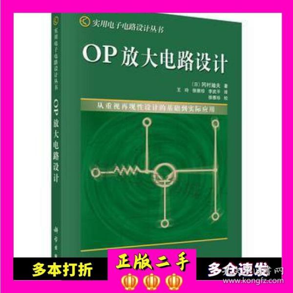 OP放大电路设计