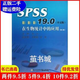 SPSS13.0在生物统计中的应用