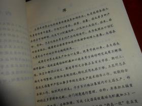 《大蒜高效栽培与贮藏加工》大蒜高效栽培与贮藏加工 1997年一版一印(书自然旧 内页品好近未阅 品好看图 库存书随机发货 )