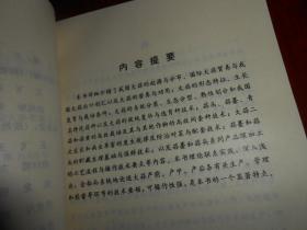 《大蒜高效栽培与贮藏加工》大蒜高效栽培与贮藏加工 1997年一版一印(书自然旧 内页品好近未阅 品好看图 库存书随机发货 )