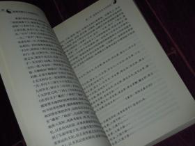 医易同源与中华传统文化 一版一印（无字迹品相看图）