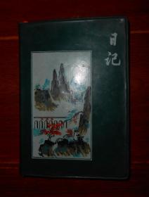 70年代日记本 老日记本纪念册 50开本 扉页有一张毛主席像 其余无插图 1970年（自然旧泛黄 内页摘抄歌曲名人名言等 品相看图自鉴免争议）