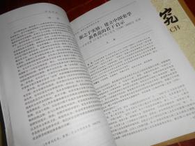 历史研究 2002年第5、6期(2册)+历史研究 2003年第1、2期(2册) 共4册合售 内有:地域社会与文化的结构过程珠江三角洲研究的历史学与人类学对话，光影中的沉思关于民国时期电影史研究的回顾与前瞻，汉代的流言与讹言，双陆与民族文化的交流和融合，日本历史上的养子制及其文化特征，英藏清军镇压早期太平天国地图考释，论一九二八年的东北易帜，二十世纪的中国秦汉史研究，辽朝横帐新考等（品相看图）