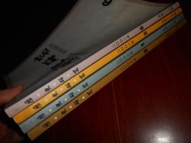 历史研究 2002年第5、6期(2册)+历史研究 2003年第1、2期(2册) 共4册合售 内有:地域社会与文化的结构过程珠江三角洲研究的历史学与人类学对话，光影中的沉思关于民国时期电影史研究的回顾与前瞻，汉代的流言与讹言，双陆与民族文化的交流和融合，日本历史上的养子制及其文化特征，英藏清军镇压早期太平天国地图考释，论一九二八年的东北易帜，二十世纪的中国秦汉史研究，辽朝横帐新考等（品相看图）