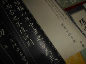 (80/90年代老字帖8册)怀素草书习字帖+张旭草书习字帖+赵孟頫书安素轩石刻+赵孟頫妙严寺记+(历代碑帖集萃)宋拓颜鲁公大麻姑仙坛记+(历代碑帖法书选)唐张旭书古诗四帖+祝允明书法选+黄自元间架结构贴 共8册合售（自然旧泛黄有黄斑 品相看图自鉴免争议）