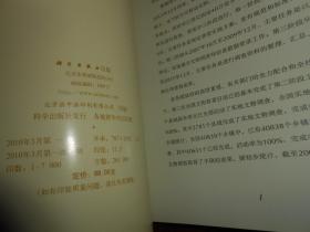 (共2册) 2008年第三次全国文物普查重要新发现+2009年第三次全国文物普查重要新发现 共2册合售（全铜板彩印 品好看图）