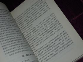 中国的男人和女人：品读中国书系之三 第3版19印（内几页局部有划线 品相看图免争议）