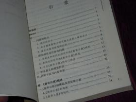 媒体的力量：抗战时期《新华日报》研究 一版一印（ 内页近未阅 品好看图）