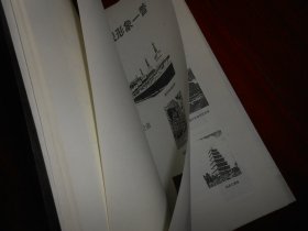 黄河风情初步设计 30张 1994年（自然旧 版本及品相看图自鉴 本资料售出.后.不.退）