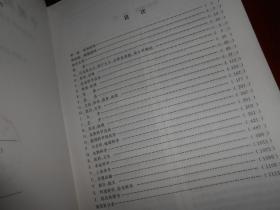 中国图书馆分类法 (第四版 第4版)精装本 16开本 一版一印（有馆藏印章 未见字迹品好）