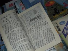 (原版老杂志<舰船知识> 共36册)舰船知识 1984年第11期+1985年第4期+1993年第7期+1994年第5、6、7、8、9、10、11、12期+舰船知识 1995年第1-12期+1996年第1、2、3、4、5、7、8、9期+1997年第1、2、3、5、6期  <舰船知识>共36册合售（自然旧 有4册封皮内页边角有些褶皱水印迹瑕疵 其余整体品好 无划迹品相看图免争议）