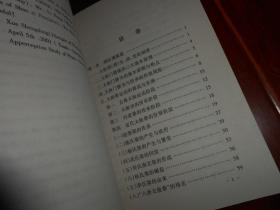 太极拳心法密匙 2002年一版一印(有私藏字迹印章及书店印章 品好看图)