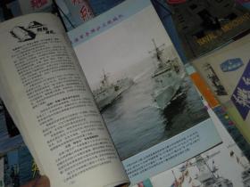 (原版老杂志<舰船知识> 共36册)舰船知识 1984年第11期+1985年第4期+1993年第7期+1994年第5、6、7、8、9、10、11、12期+舰船知识 1995年第1-12期+1996年第1、2、3、4、5、7、8、9期+1997年第1、2、3、5、6期  <舰船知识>共36册合售（自然旧 有4册封皮内页边角有些褶皱水印迹瑕疵 其余整体品好 无划迹品相看图免争议）