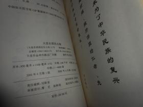 太极拳心法密匙 2002年一版一印(有私藏字迹印章及书店印章 品好看图)