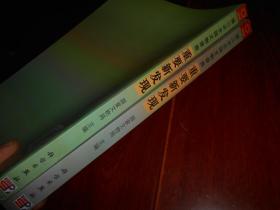 (共2册) 2008年第三次全国文物普查重要新发现+2009年第三次全国文物普查重要新发现 共2册合售（全铜板彩印 品好看图）