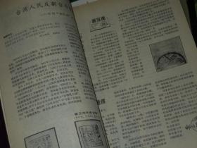 (80年代原版老杂志集邮杂志43册)集邮 1980年第1期复刊号+1981年第1、11期+1982年第11期+集邮 1983年第8、9、10、11期+1984年第2、3、4、5、6、7、8、9期+1986年第1期+1987年第4、5、6期+1988年第1-11期+集邮1989年第1-12期 共43册合售（1983年第11期彩页评选投票处被裁掉 1989年第12期带一枚贺卡 自然旧 品相看图免争议）