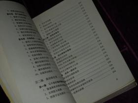 展望二十一世纪:汤因比与池田大作对话录 1版3印（自然旧 无划迹品相看图）