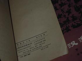 (8册 中国历史通俗演义)民国演义 第1、2、3、4册(1-4册)+前汉演义 上下 2册+宋史演义 上下 2册 共8册合售（自然旧内页泛黄无划迹 <前汉演义>下册封皮及前几张内页边角稍水印迹折痕等瑕疵 有2册外封局部稍水印迹内页边角稍折痕 版次及品相看图免争议）