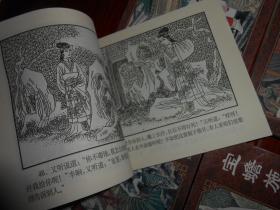 (中国古典名著连环画典藏版<红楼梦连环画 24册>)：红楼梦之1.3.4.5.6.7.8.10. 12.13.14.21.28.30.31.33.34.35.40.41.45.46.47.57 共24册合售 新版连环画 版权页不在本册（几册封皮有划迹 品相看图自鉴免争议）