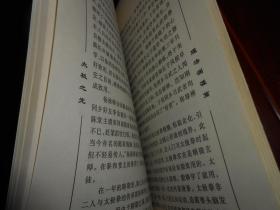 太极拳心法密匙 2002年一版一印(有私藏字迹印章及书店印章 品好看图)