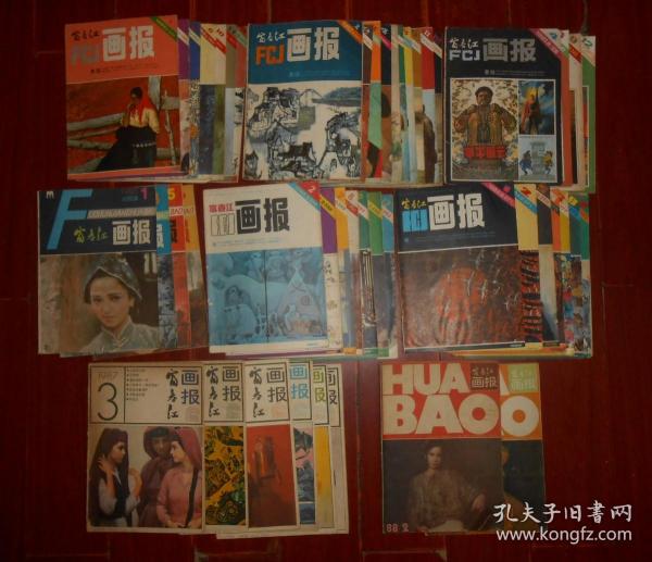 (80年代原版老杂志)富春江画报：1981年5册+1982年1册+1983年7册+1984年8册+1985年7册+1986年4册+1987年6册+1988年2册 共49册合售（富春江画报 有些册局部有些破损等瑕疵八品八五品 有些册品好九品 自然旧内页泛黄品相看图免争议）