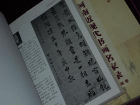 (全2册)河南近现代书画名家录(1849-1949)书法卷+河南近现代书画名家录(1849-1949)国画卷 全2册合售 一版一印（内页品好近未阅 无划迹品好看图）