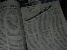 (原版老杂志<舰船知识> 共36册)舰船知识 1984年第11期+1985年第4期+1993年第7期+1994年第5、6、7、8、9、10、11、12期+舰船知识 1995年第1-12期+1996年第1、2、3、4、5、7、8、9期+1997年第1、2、3、5、6期  <舰船知识>共36册合售（自然旧 有4册封皮内页边角有些褶皱水印迹瑕疵 其余整体品好 无划迹品相看图免争议）