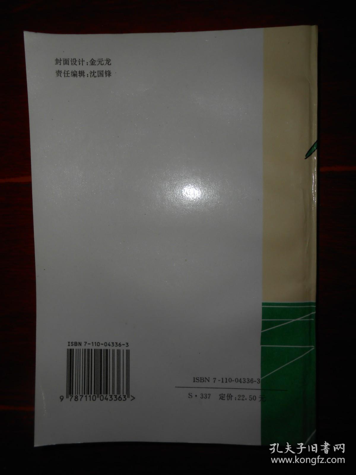 点击查看原图 《大蒜高效栽培与贮藏加工》大蒜高效栽培与贮藏加工 1997年一版一印(书自然旧 内页品好近未阅 品好看图 库存书随机发货 )