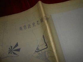 (古建图纸类)《南京文物》规划专辑图录(内含南京历史名城保护规划图、朝天宫整体规划图、宏觉寺塔复原设计图、堂子街太平天国壁画馆、南京民俗博物馆规划图) 1989年3月（自然旧泛黄 品相看图自鉴免争议）