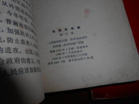 (全5册毛泽东选集红皮)毛泽东选集 1-5卷：<毛泽东选集>第一、二、三、四、五卷 共5册合售 均为横排本（自然旧泛黄 每册书口内页均有水印迹斑迹黄斑点迹等 均有私藏签名字迹 外封皮均粘胶带 第1卷缺底封皮 第1卷及第5卷2本内页有划线 版本版次及品相看图自鉴免争议 剔品勿定免争议）